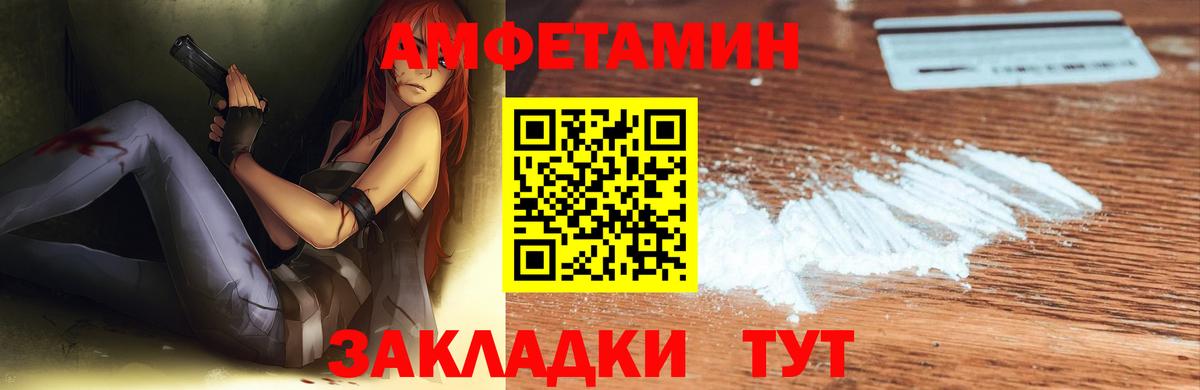 Амфетамин Розовый Среднеуральск