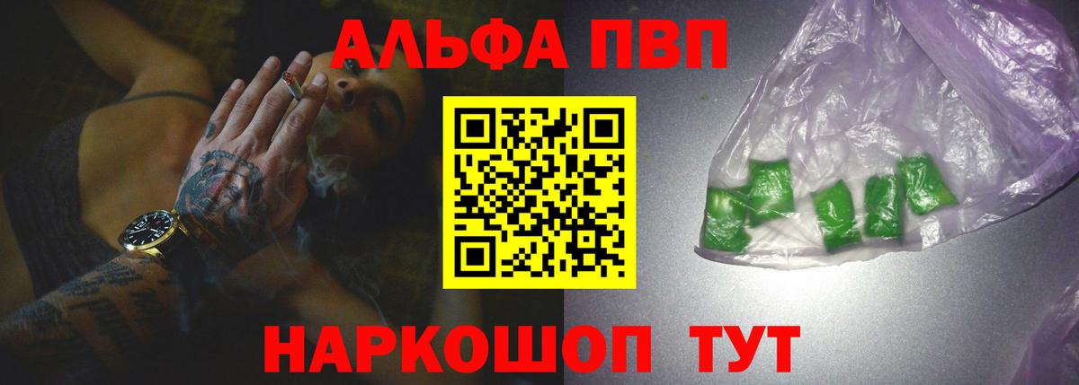 Alpha PVP СК КРИС  А ПВП кристаллы  Вход с VPN  A PVP  Среднеуральск 
