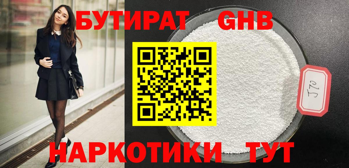 БУТИРАТ оксана Среднеуральск