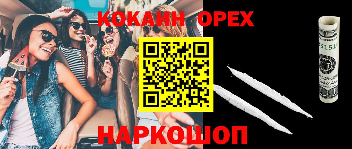 Кокаин 97%  Cocaine FishScale  Среднеуральск  Кокаин  Вход с VPN 