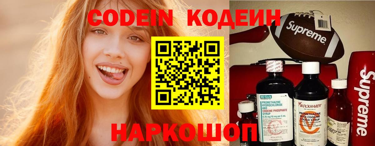 Кодеиновый сироп Lean напиток Lean (лин) Среднеуральск