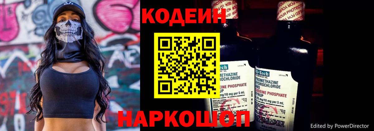 Кодеиновый сироп Lean напиток Lean (лин)  Вход с VPN  Среднеуральск  Кодеиновый сироп Lean напиток Lean (лин) 