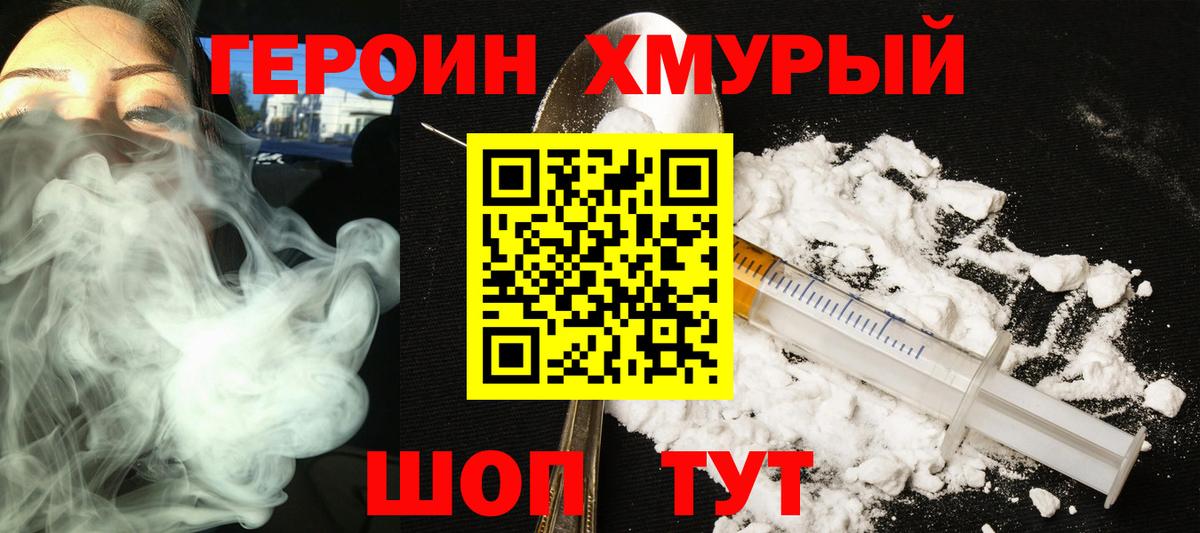 Героин VHQ  Вход с VPN  Среднеуральск 