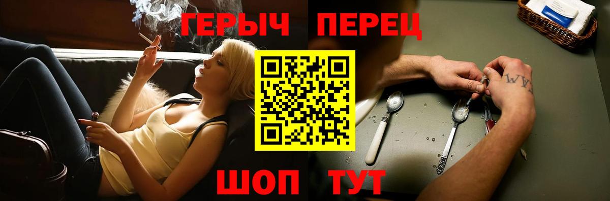Героин Heroin Среднеуральск