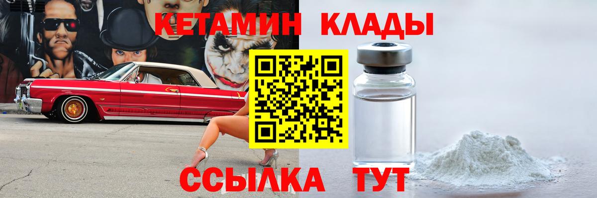 КЕТАМИН ketamine Среднеуральск