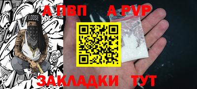 apvp Обнинск