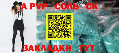 apvp Обнинск
