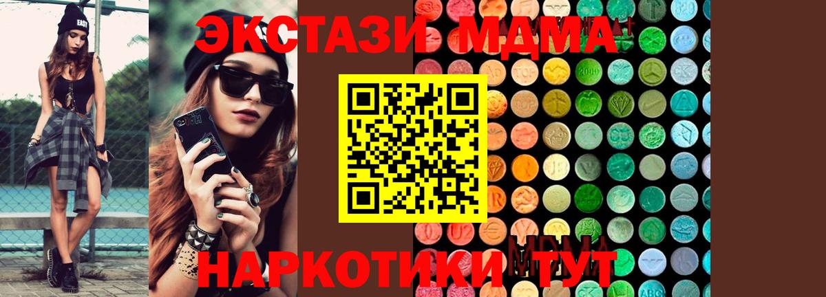 MDMA молли Среднеуральск