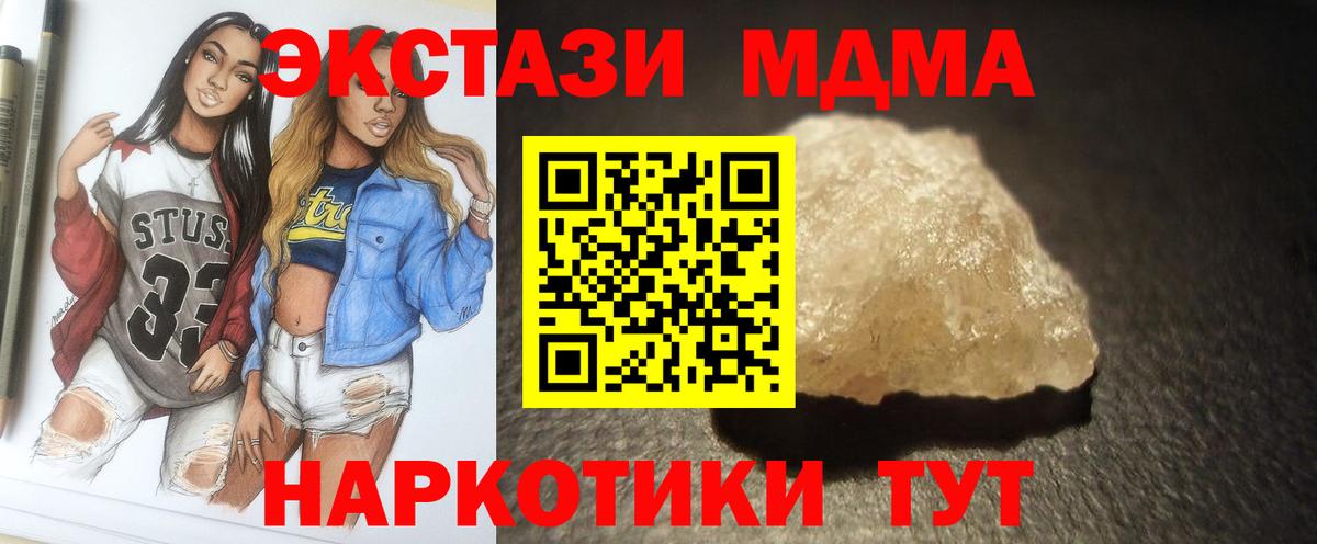 Среднеуральск  МДМА VHQ  MDMA  Вход с VPN  МДМА VHQ 