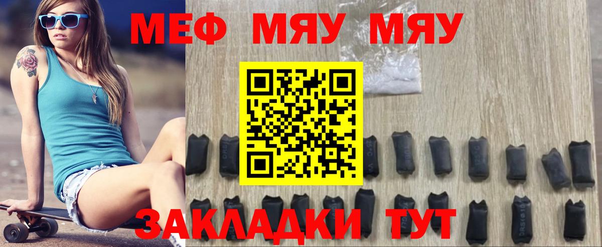Среднеуральск  МЕФ  Вход с VPN  Мефедрон мука  МЯУ-МЯУ мука 