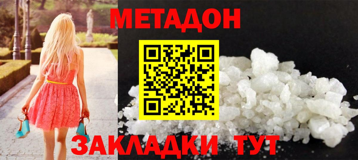 Среднеуральск  МЕТАДОН methadone  Вход с VPN 