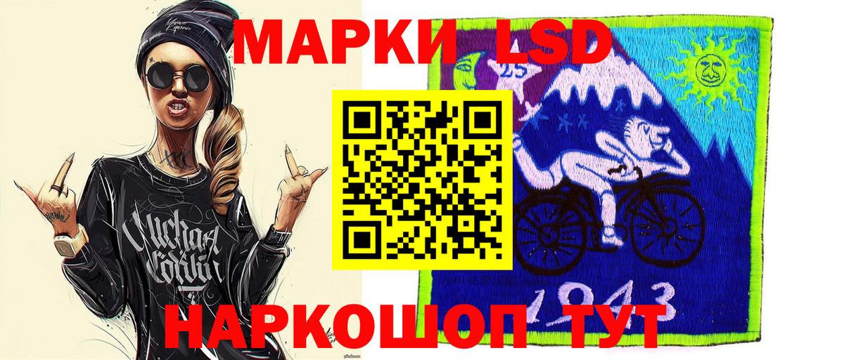 Наркотические марки 1,8мг Среднеуральск