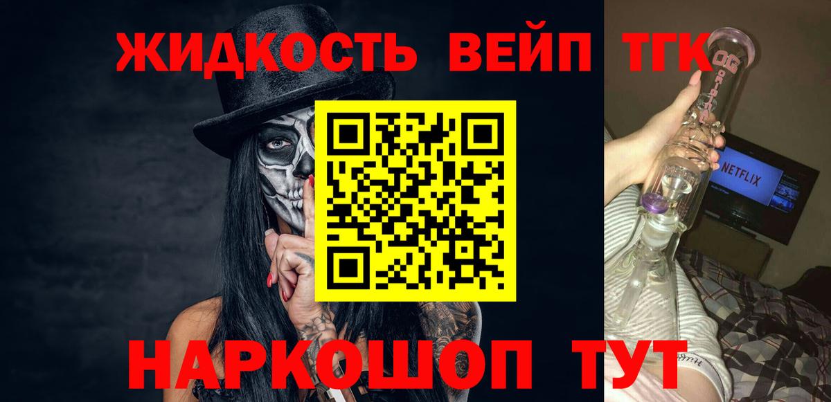 ТГК жижа Среднеуральск